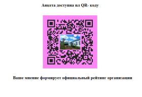 Размещение отзывов на сайте bus.gov.ru.